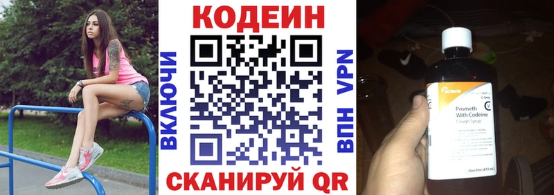 Кодеиновый сироп Lean напиток Lean (лин) Дзержинск