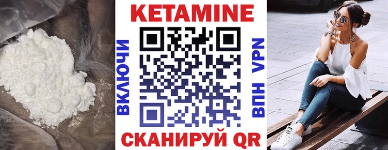 Кетамин VHQ  Дзержинск 