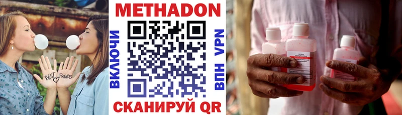 Метадон VHQ  гидра ТОР  Дзержинск 